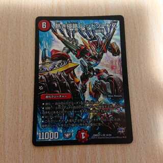 熱き侵略 レッドゾーンZ 1枚