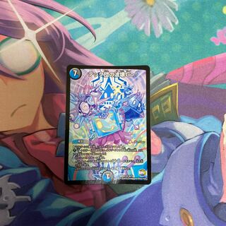 テック団の波壊Go!