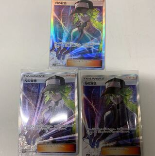 Nの覚悟3枚セット