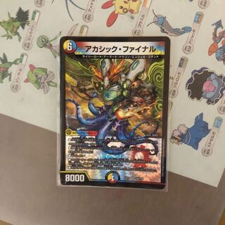 アカシック・ファイナル VR