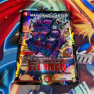 MANGANO-CASTLE! プロモ