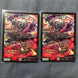 メルゲ否男｜「今も我らの願いはただひとつ」