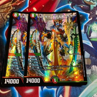 リュウセイ・天下五剣カイザー