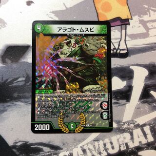 アラゴト・ムスビ　写真立て112