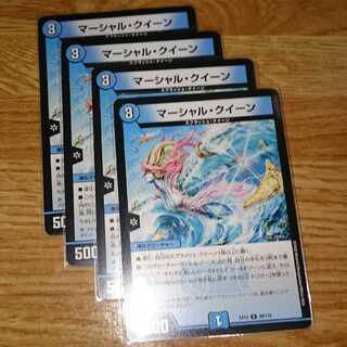 マーシャル・クイーン