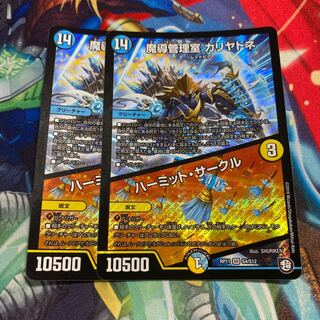 【即日発送】魔導管理室 カリヤドネ｜ハーミット・サークル 2枚