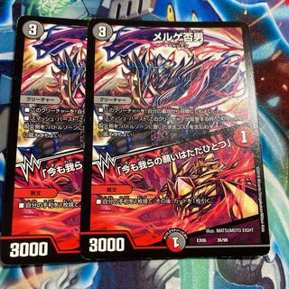 【即日発送】メルゲ否男｜「今も我らの願いはただひとつ」