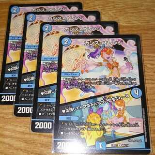 カシス・オレンジ｜応援してくれるみんなが元気をくれーる