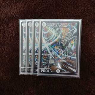 「修羅」の頂 VAN・ベートーベン4枚セット！