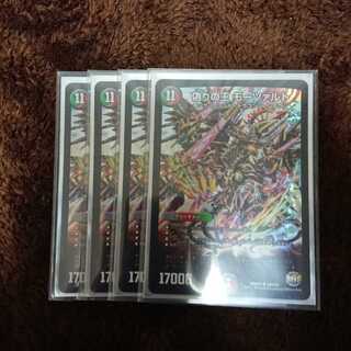 偽りの王 モーツァルト4枚セット！