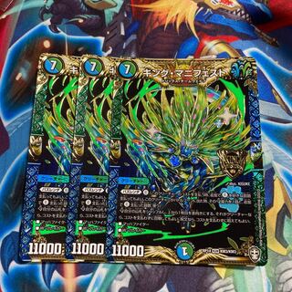 King Manifesto: 3 copies.