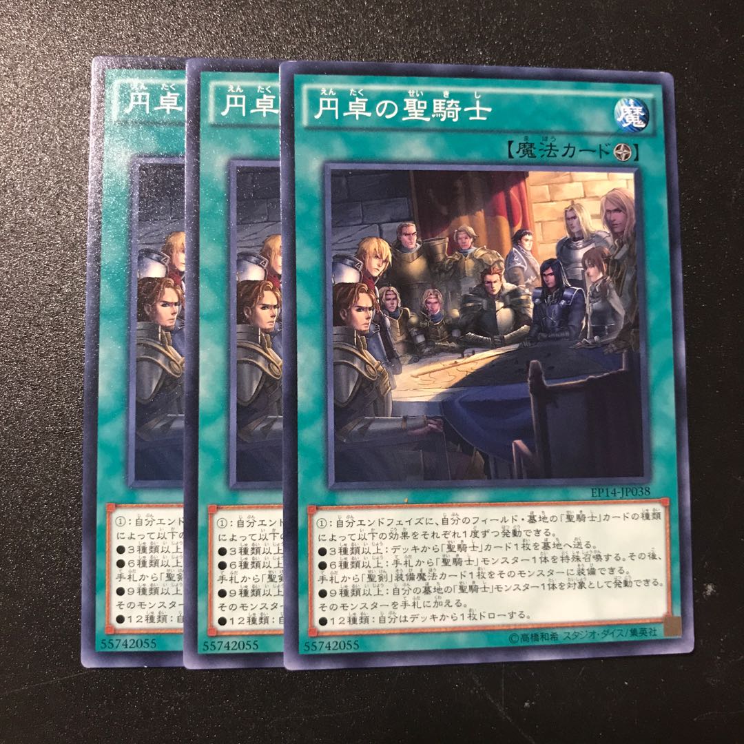 円卓の聖騎士 N