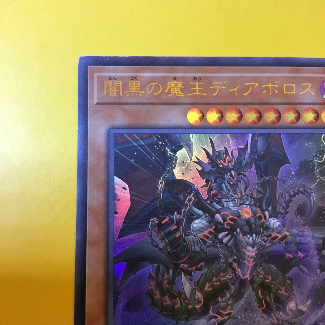 闇黒の魔王ディアボロス UR