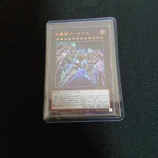 天霆號アーゼウス UR