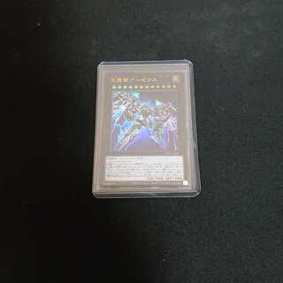 天霆號アーゼウス UL