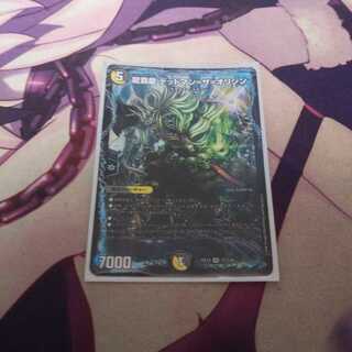 龍覇龍 デッドマン=ザ=オリジン