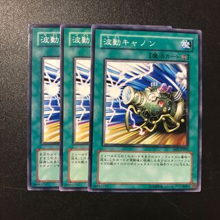 波動キャノン N