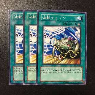 波動キャノン N