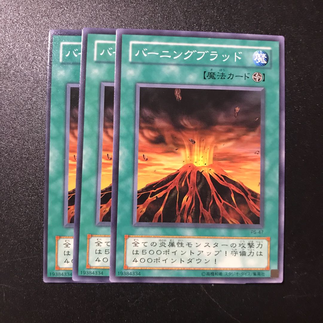 バーニングブラッド N