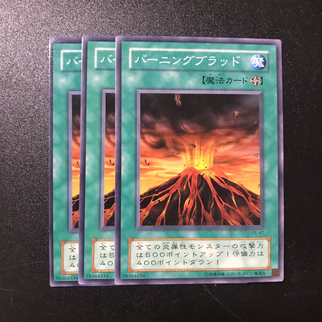 バーニングブラッド N