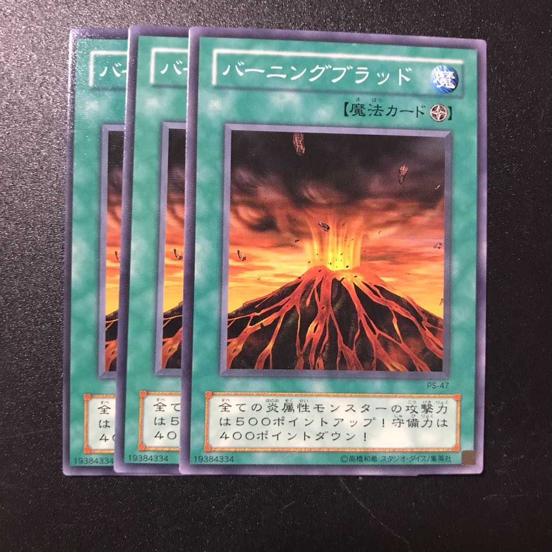 バーニングブラッド N