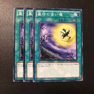 墓守の使い魔 N 1枚