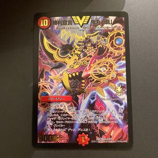 勝利宣言 鬼丸「覇」プロモ　状態良品