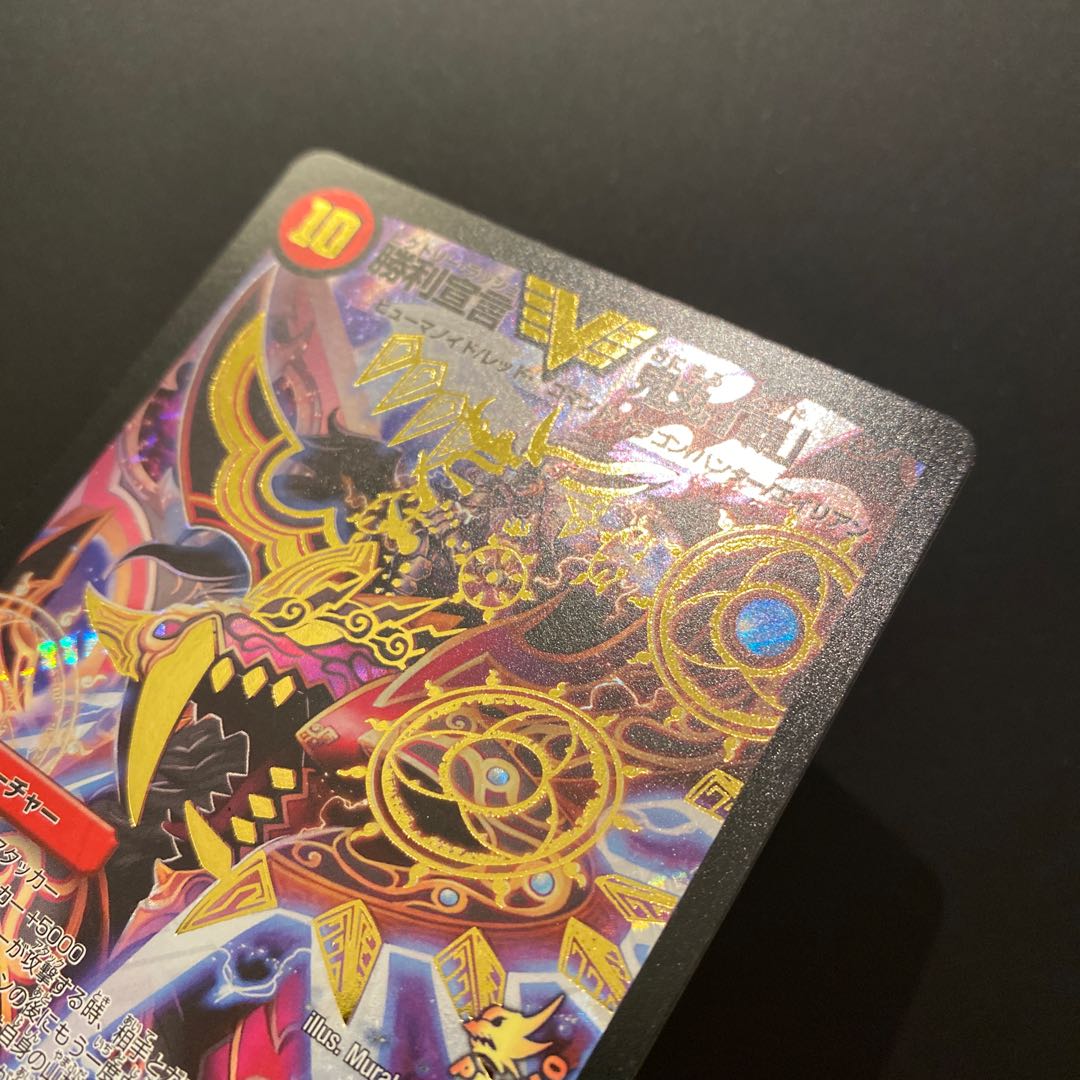 勝利宣言 鬼丸「覇」プロモ　状態良品