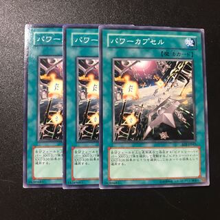 パワーカプセル N