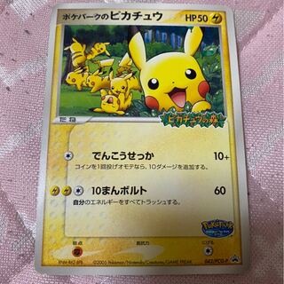 ポケモンカード ピカチュウ プロモセット 1枚の通販 ろこん