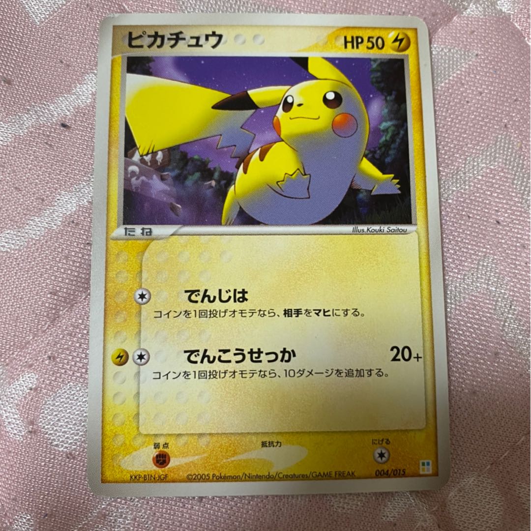 ポケモンカード ピカチュウ プロモセット 1枚の通販 ろこん