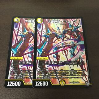 大審絆官イマムーグ  2枚