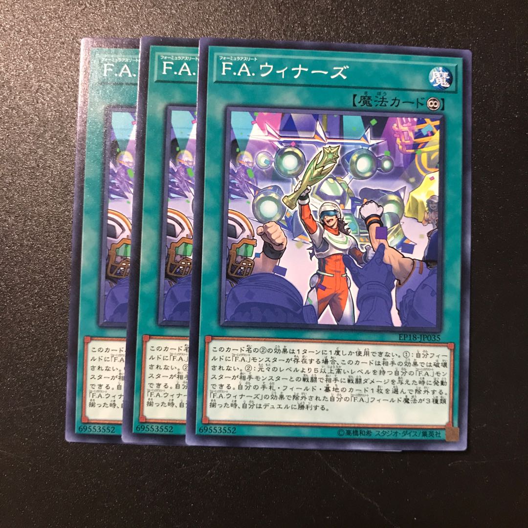 F.A.ウィナーズ N