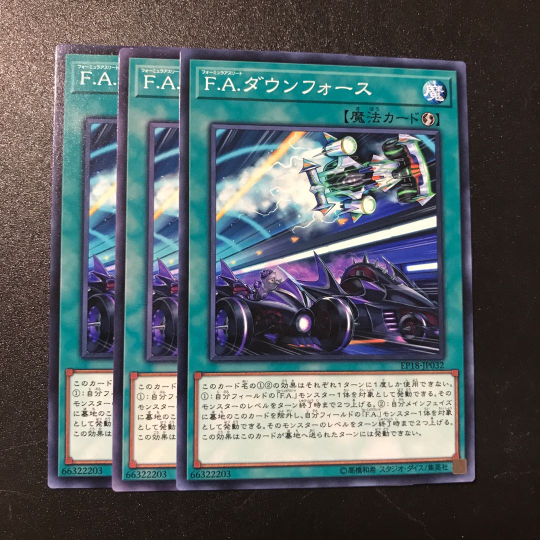 F.A.ダウンフォース N