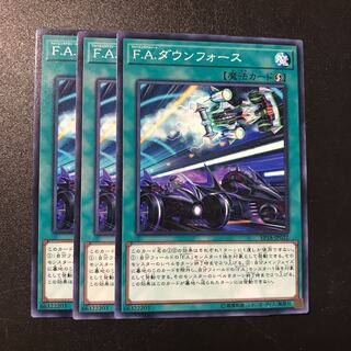 F.A.ダウンフォース N