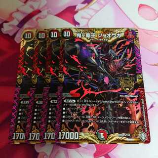 鬼ヶ覇王 ジャオウガ 勝熱英雄モモキング