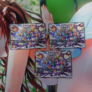 希望のジョー星 3枚