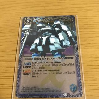 キャッスルゴレム 1枚