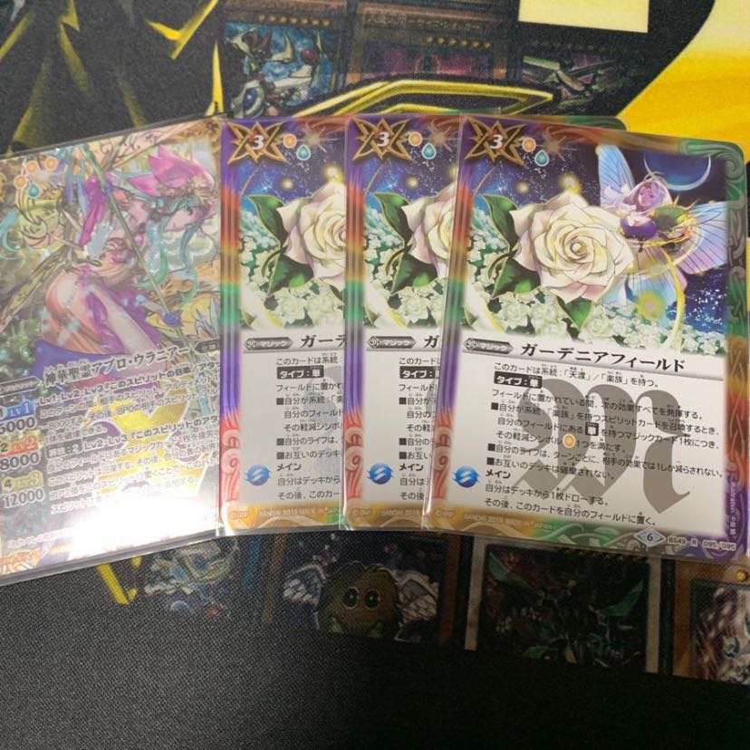 ガーデニアフィールド3枚+おまけ 3枚