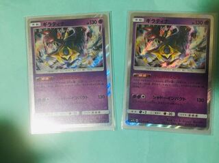 ギラティナ2枚セット    やぶれたとびら