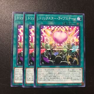 トリックスター・ライブステージ N