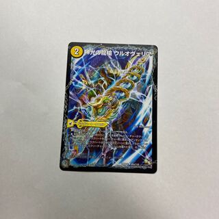 神光の龍槍 ウルオヴェリア｜神光の精霊龍 ウルティマリア