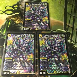 Punishers of the Royal Court, set of 3