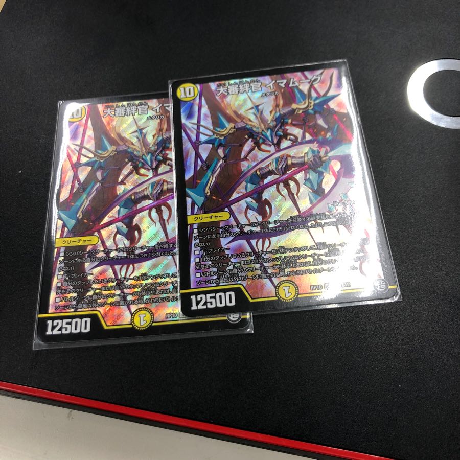 大審絆官イマムーグ