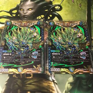 キング・マニフェスト 2枚セット