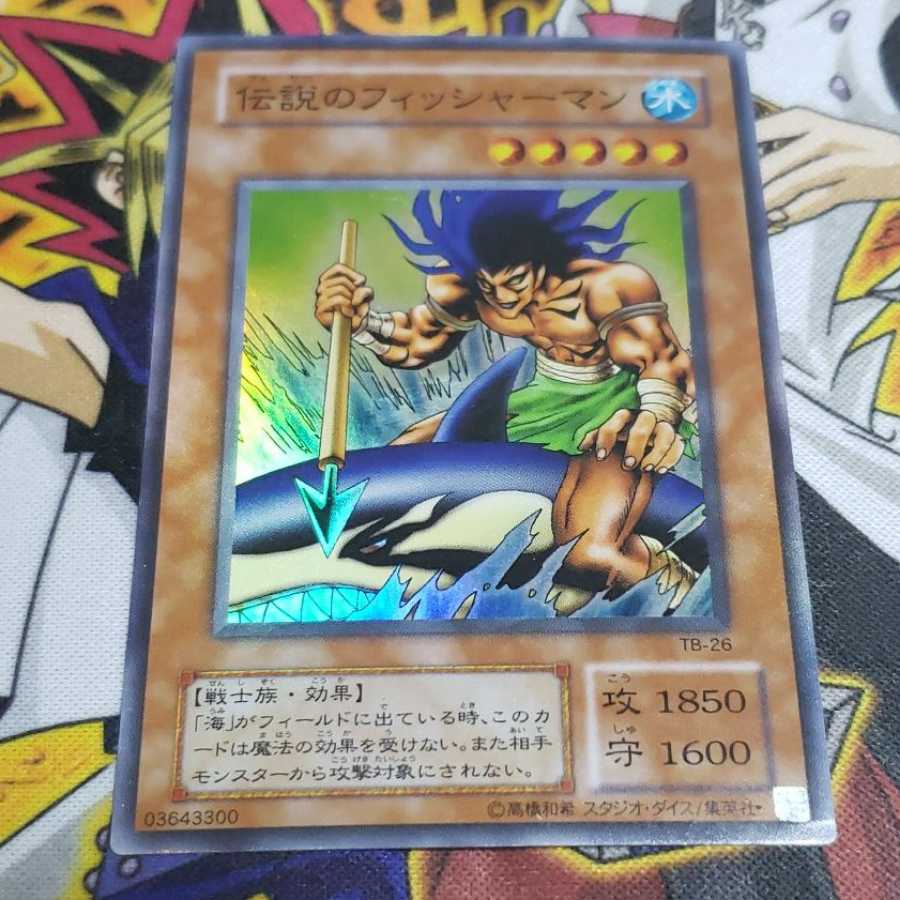 2期 伝説のフィッシャーマン