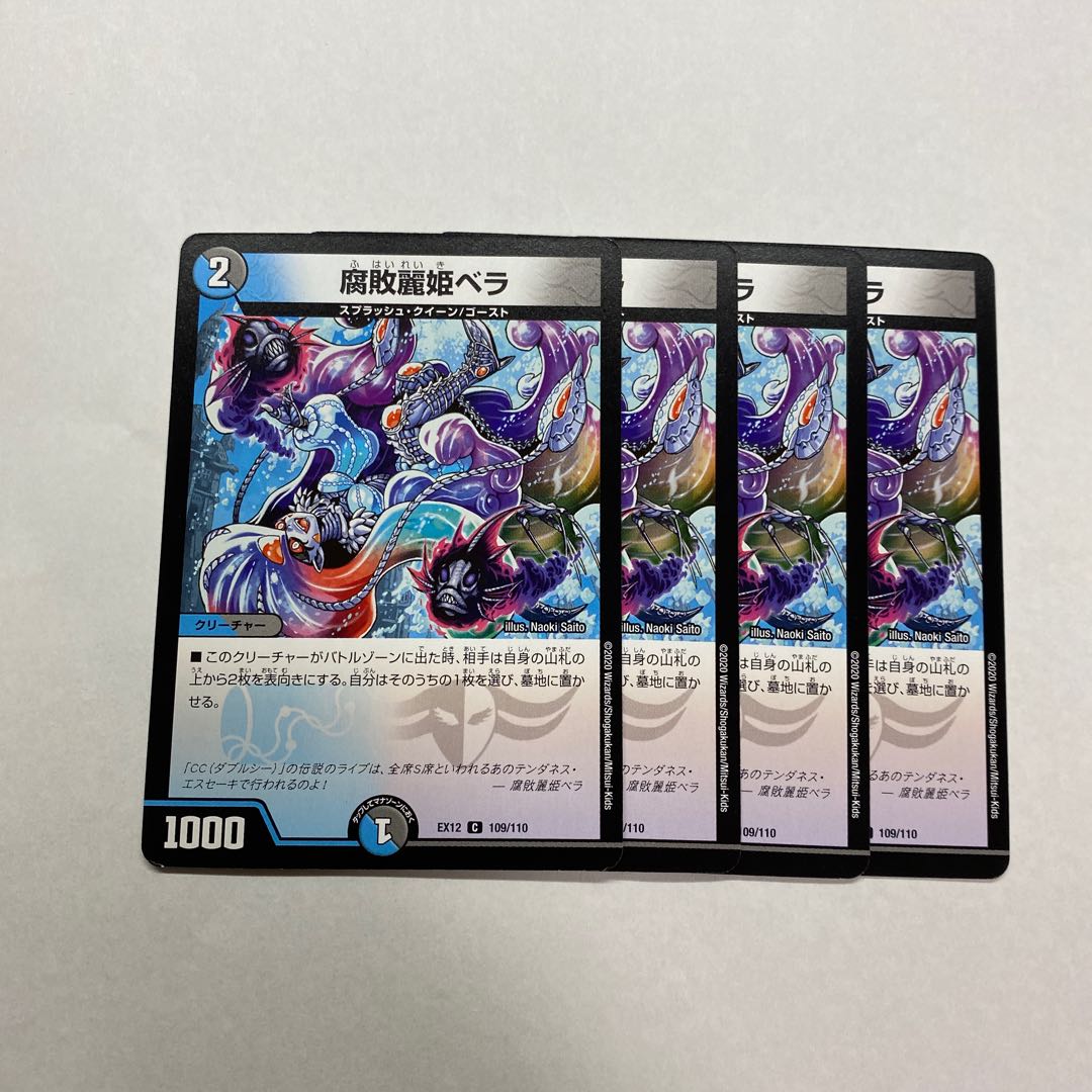 Decomposition Reihime Bella 4 sheets