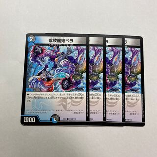 Decomposition Reihime Bella 4 sheets