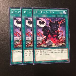 ダーク・バースト N