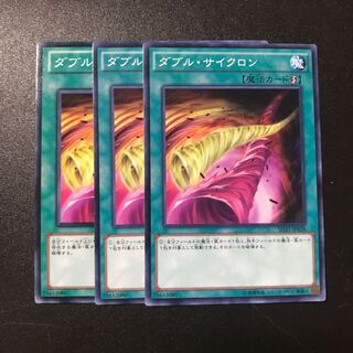 ダブル・サイクロン N